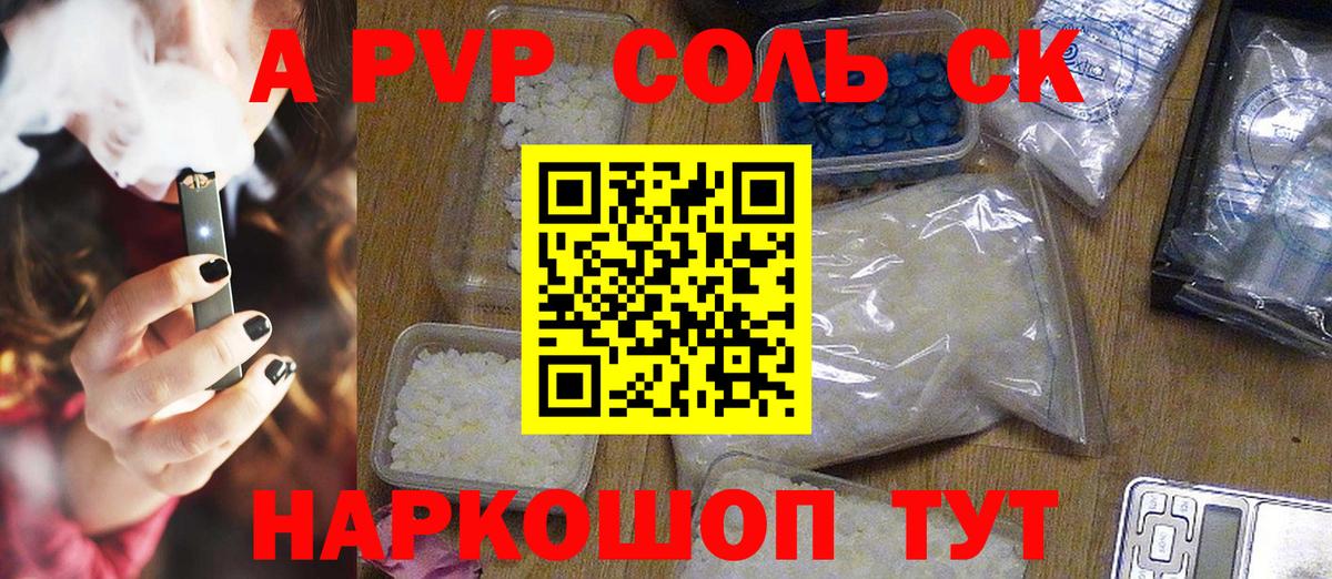 A-PVP VHQ Долгопрудный