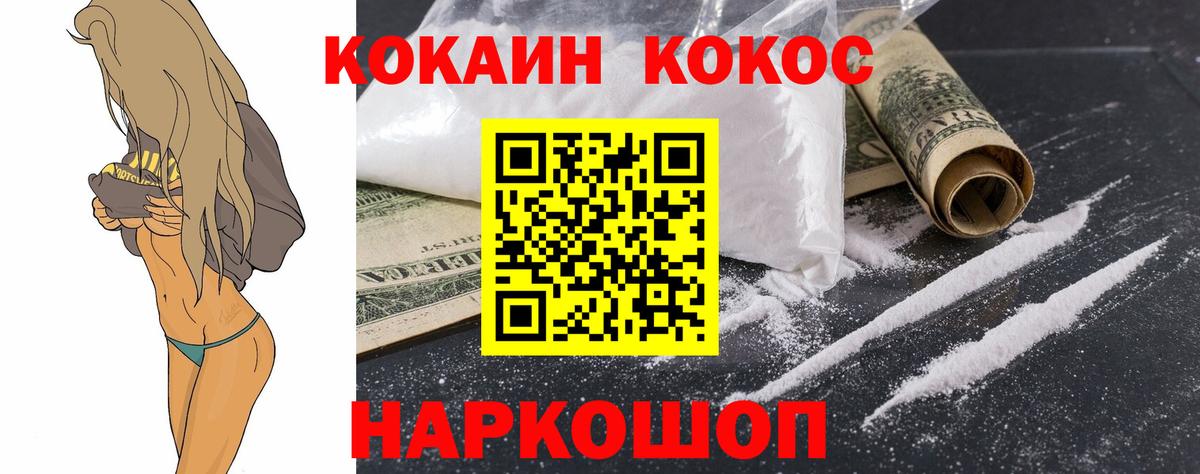 Cocaine VHQ  Вход с VPN  Долгопрудный  КОКАИН  Cocaine Эквадор 
