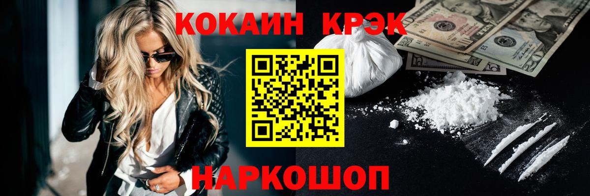 Кокаин Колумбийский Долгопрудный