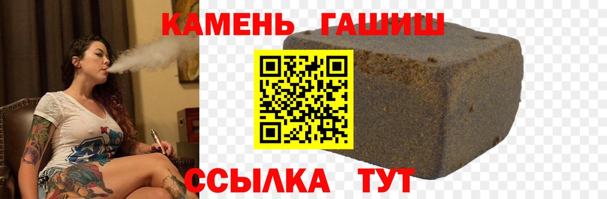 Долгопрудный  ГАШИШ убойный  Вход с VPN  ГАШ гашик 