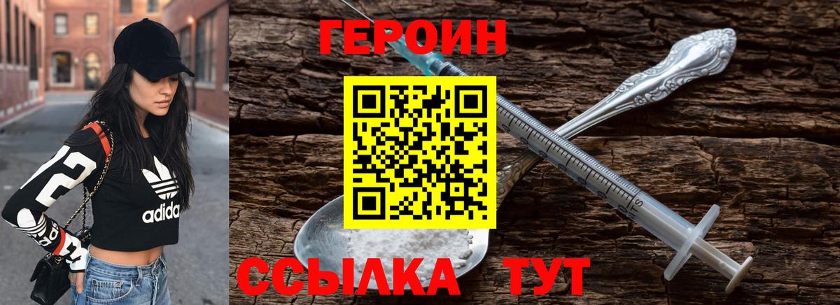 ГЕРОИН VHQ  Вход с VPN  Долгопрудный 