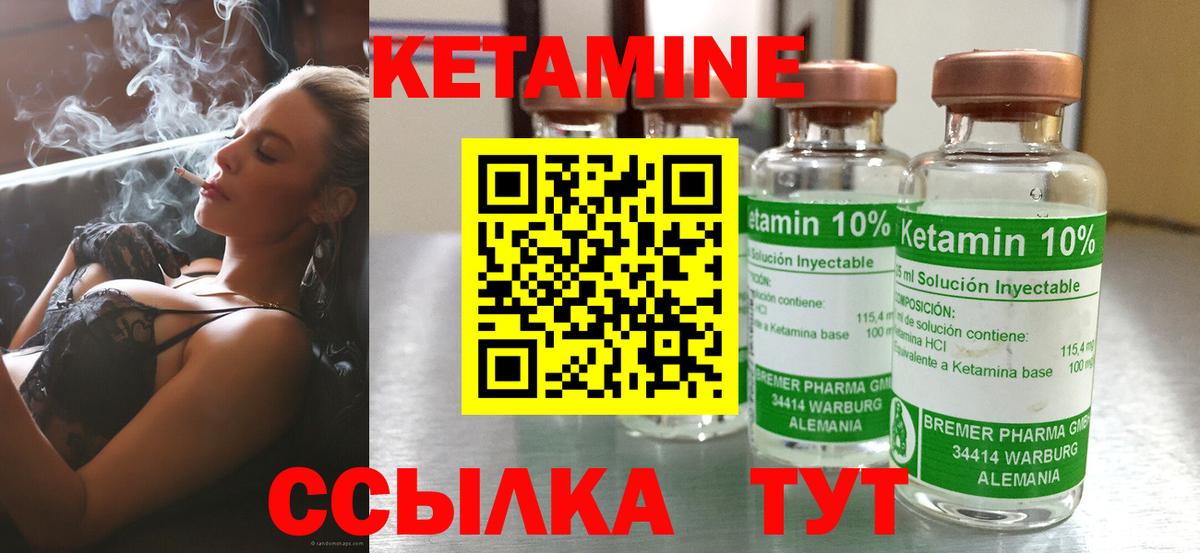 КЕТАМИН VHQ  блэк спрут рабочий сайт  Долгопрудный  Вход с VPN  Кетамин ketamine 