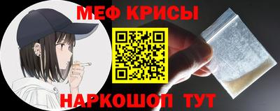 мефедрон мука Балаково