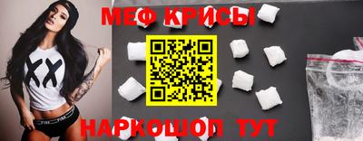 мефедрон мука Балаково
