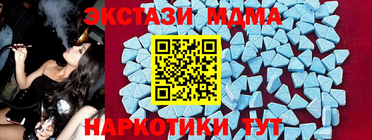 МДМА кристаллы  MDMA  Долгопрудный  Вход с VPN  MDMA VHQ 