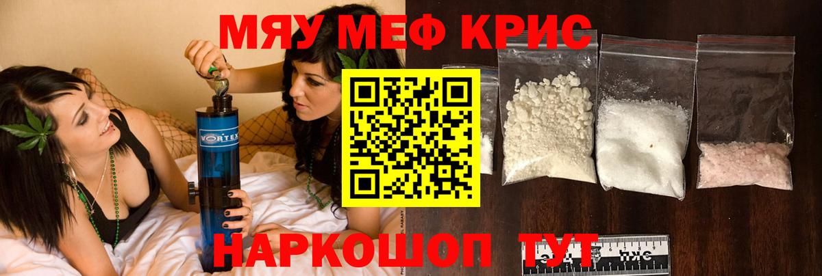 Мефедрон мяу мяу  Вход с VPN  МЕФ VHQ  Долгопрудный 