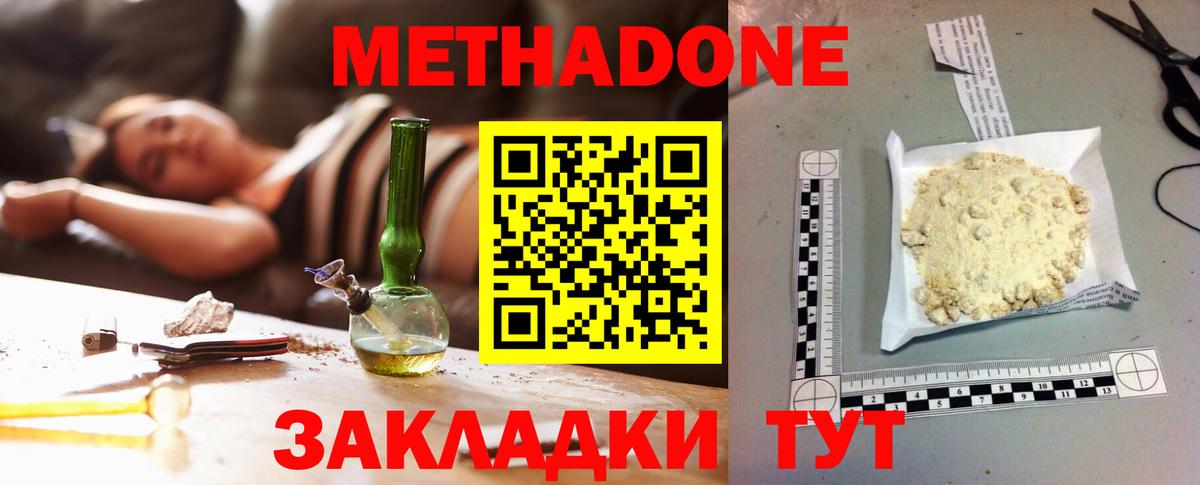 кракен зеркало  Вход с VPN  Долгопрудный  Метадон кристалл 