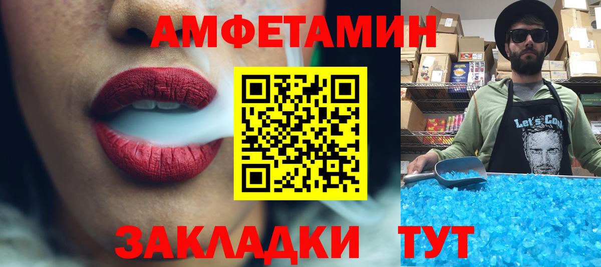 МЕТАМФЕТАМИН Methamphetamine Долгопрудный