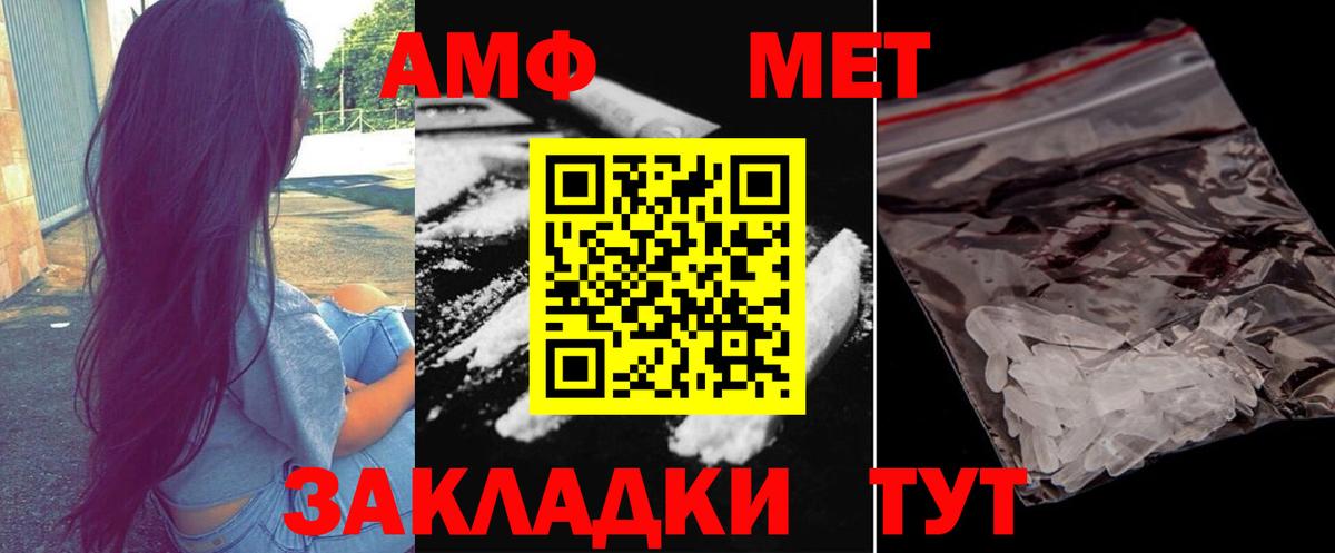 Метамфетамин  МЕТАМФЕТАМИН мет  Вход с VPN  МЕТАМФЕТАМИН мет  Долгопрудный 