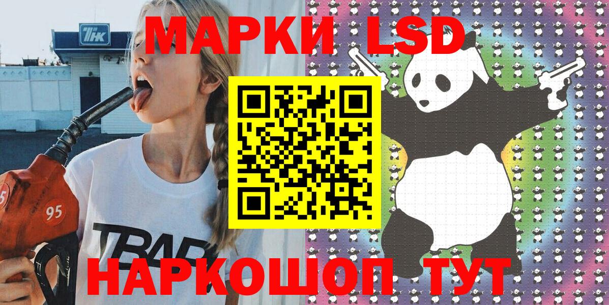 Марки NBOMe  Наркотические марки 1,8мг  Вход с VPN  Долгопрудный 