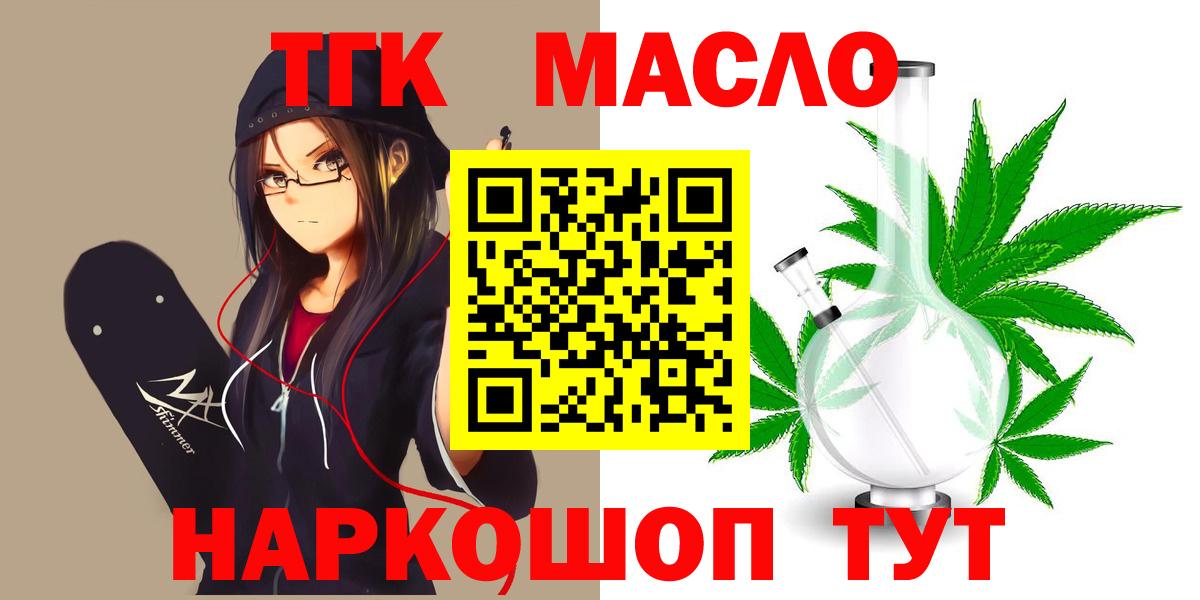 Долгопрудный  Дистиллят ТГК гашишное масло  Вход с VPN 
