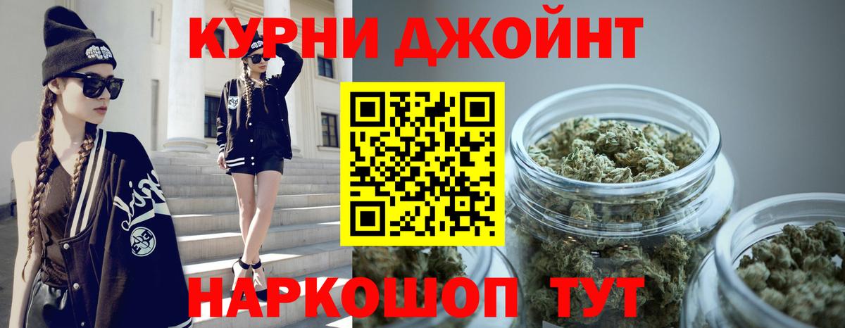 Долгопрудный  МАРИХУАНА OG Kush  Бошки марихуана THC 21%  Вход с VPN  Марихуана семена  Бошки Шишки MAZAR 